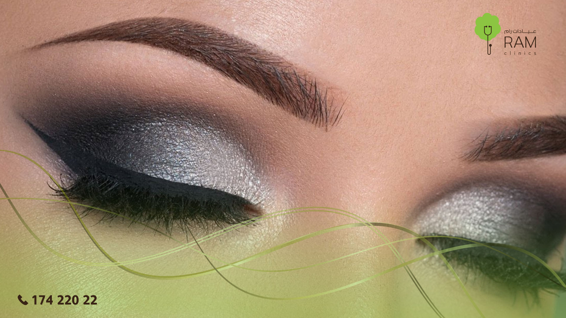 مكياج للعيون