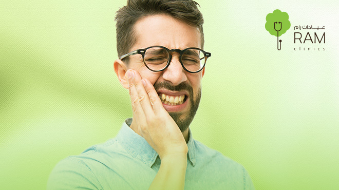 ضرس-العقل-المدفون