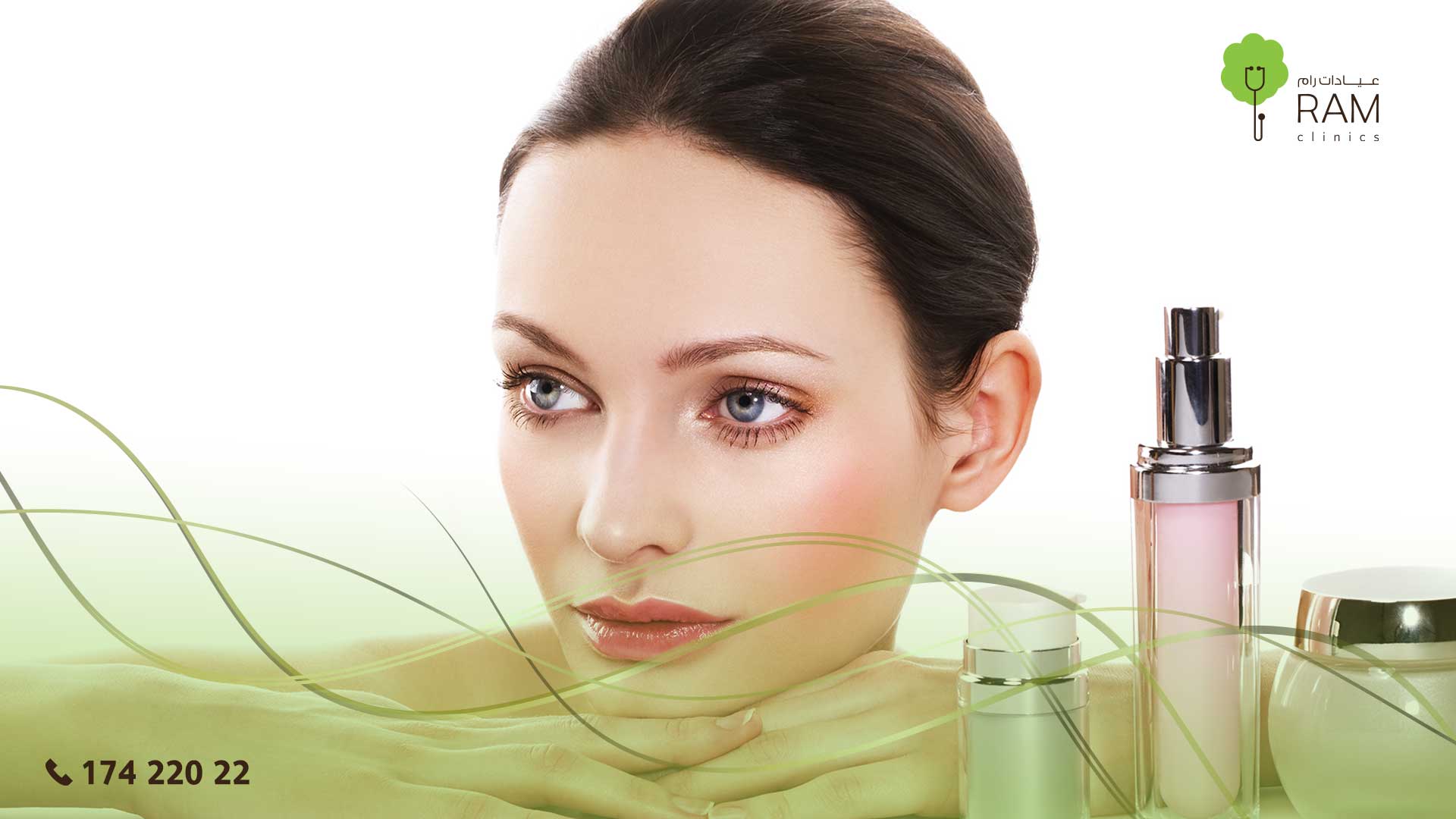 مستحضرات التجميل