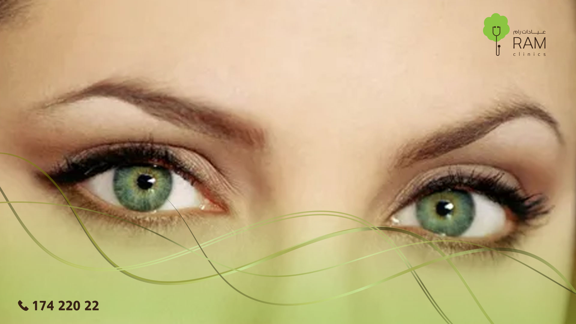 وصفة لتحضير عيون المها